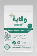 Wiqaya Barber Haircut Cover/Cape